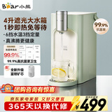 小熊（Bear）即热式饮水机直饮机 便携即热烧水壶 家用桌面台式小型烧水一体机速热泡奶冲奶YSJ-E20T1礼物