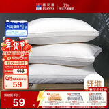 富安娜家纺枕芯纯棉面料抗菌枕头芯成人软枕酒店枕纤维枕低枕70*45cm