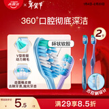 高露洁（Colgate）360°全面口腔清洁成人牙刷×2（软刷清洁舌苔细菌倍减）颜色随机