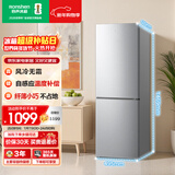 容声189L两门小冰箱小户型风冷无霜节能超薄冷藏冷冻出租房宿舍低噪以旧换新BCD-189E20BNLAD国家补贴