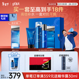高夫【付航同款】男士护肤套装恒润保湿臻润礼盒(洁水乳) 新年礼物