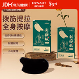 海氏海诺砭石刮痧板加厚全身通用脸部背部颈椎四肢腿部经络送礼物