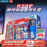 灵动创想奥特曼人偶儿童玩具男孩牙刷牙杯牙膏洗漱礼盒套装赛罗新年礼物