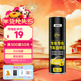 仆旅汽车自喷漆漆面划痕修复专用神器手喷漆防锈修补漆面通用白