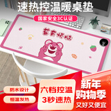 罗技（G） 游戏锁边鼠标垫 细面加大加厚鼠标垫 家用办公超大桌垫 办公游戏鼠标垫 AKNK-草莓熊6档加热桌垫（80*33cm）