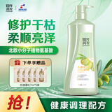 100年润发氨基酸水感柔顺调理洗发水洗发露液修护男女士百年润发550ml