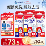 狮王（Lion）纳米乐衣物去渍笔组合装17ml*3免洗便携魔法去污笔去油渍祛污渍