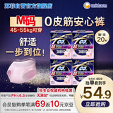 苏菲超薄无痕0皮筋超熟睡安心裤M-5*4包安睡裤不移位卫生巾夜安裤自营