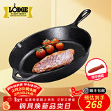 LODGE【美国进口】洛矶平底锅不易粘锅铸铁锅无涂层煎锅煎牛排锅 L8SK3- 26cm