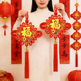 阿宝丽2个中国结挂饰福字客厅高档吉祥入户门挂件2026新款新年装饰春节