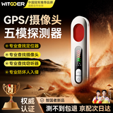 智国者gps信号检测器定位器检测仪酒店摄像头防窥探测仪反窃监听检测录音设备偷怕拍汽车辆监控侦查宾馆