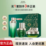 佰草集太极套装肌源修护补水保湿修护紧致抗皱淡纹护肤品送女友中秋礼物 太极修护【水+精华蜜+面霜】