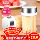 美丽雅 牙签700支 一次性竹牙签盒装水果牙签筒装便携剔牙签家用小吃签