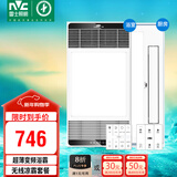 雷士（NVC）风暖浴霸超薄变频系列排气扇照明一体暖风机取暖器Y417+凉霸Y028