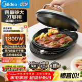 美的（Midea）电饼铛家用双面加热煎烤机烙饼锅电煎饼锅34大口径加大加深烤盘 温度可调烤肉早餐机电饼档JKE3475