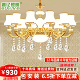普亿照明 欧式水晶吊灯客厅灯现代简约餐厅灯别墅卧室灯具套餐 10头吊灯 12W配套三色光源