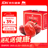 西域美农新疆特级红枣1kg礼盒装 免洗和田大红枣礼品高端即食泡水年货礼盒