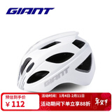 捷安特TS52系列亚洲版青少年单车装备公路山地自行车安全帽骑行头盔 白色 S/M(53-58CM)