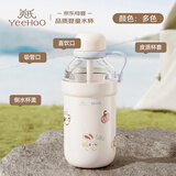 英氏（YEEHOO）冷萃儿童水杯吸管杯宝宝直饮幼儿园上学专用水壶夏季饮水喝水