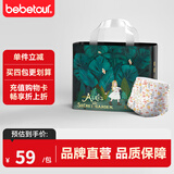 bebetour爱丽丝纸尿裤夏季超薄透气防侧漏新生儿一次性纸尿布 2XL 1包 32片 【拉拉裤15kg+】