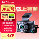 360行车记录仪 G580pro 3K高清拍摄 取证前后双录  星光夜视 电子狗