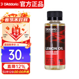达达里奥（D'Addario）PW-LMN美国进口指板柠檬油 民谣吉他贝司保养清洁护理液