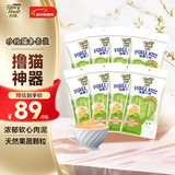 珍致猫条鸡肉南瓜10g*4支*8包 猫零食喵酱之吻系列