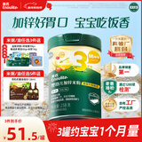 英氏婴幼儿米粉番茄牛肉加锌营养米粉宝宝辅食米糊3阶258g 10月+