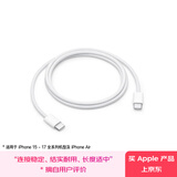 【95成新】Apple/苹果 60W USB-C编织充电线-1米 苹果充电线手机充电线原装充电线数据线