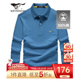 七匹狼长袖t恤男固色简约秋季翻领纯棉polo保罗衫男装商务纯色打底衫 中蓝-3.0升级纯棉固色 M 165/84A(M)