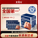 王家渡低温午餐肉独立包装40g*8原味早餐三明治火腿片香肠涮火锅食材
