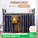 艾薇学生宿舍床帘上下铺寝室遮光床帘 110*195cm 鲸鱼【1片装】