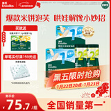 英氏（Engnice）婴标米饼原味+蔬菜味 小鱼泡芙牛奶味+香蕉味 儿童零食磨牙饼干