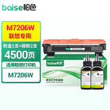 柏色M7206适用联想Lenovo M7206打印机墨盒硒鼓M7206W粉盒碳粉lt201碳粉盒硒鼓架 【原装品质】M7206W粉盒*1支+碳粉*2支