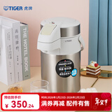 虎牌（TIGER） 保温壶办公宿舍热水瓶大容量家用暧瓶气压式按压保温瓶正品暖壶 珍珠白XW3LMAA-A30C