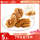 良品铺子 香酥大麻花天津风味零食小吃传统糕点休闲食品小袋装160g