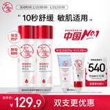 大宝B5精华水150ml*2爽肤水乳补水保湿舒缓修护精华护肤品新年礼物