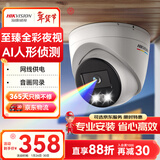 HIKVISION海康威视摄像头监控臻全彩夜视高清200万室内手机远程AI人形侦测3327WDV3-L 4MM