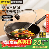 炊大皇炒锅易洁平底不粘锅少油烟炒菜锅32cm电磁炉通用绮丽二代B50069H