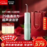 松下（Panasonic）冲牙器成人儿童洗牙器水牙线超声波洁牙器便携牙齿冲洗器生日情人节礼物新年会礼品送男女友DJ43绿