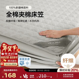 博洋家纺全棉夹棉床笠抑菌可水洗席梦思保护床褥子防尘床罩180*200cm