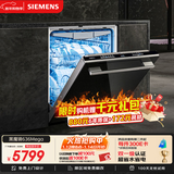 西门子（SIEMENS）黑魔镜636Mega150L+超大容积3层碗篮全能舱【双一级认证超节能】单烘干 嵌入式洗碗机SJ43EB33MC