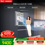 西门子（SIEMENS）零度462L法式多门冰箱 多区净味 零度保鲜 百变储鲜 嵌入式 玄冰蓝 KF72FVAU0C 国家补贴