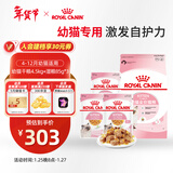 皇家猫粮 幼猫猫粮 干湿搭配 K36 4.5kg+啫喱肉冻KJP 85G*3