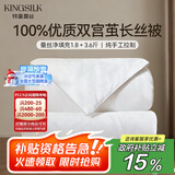 钱皇步步生莲100%双宫茧桑蚕丝被子母被净重1.8+3.6斤200*230cm