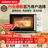 格兰仕（Galanz）微波炉家用小型便捷微波炉 360°转盘加热旋钮操控易洁内胆操作简单SE