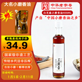 五鹿香白芝麻小磨香油400ml【一级水代法】火锅油碟凉拌调味品 源头直发