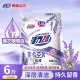 活力28薰衣草洗衣液6斤/袋 持久留香机洗手洗去污清洁不含磷环保装