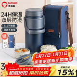 泰福高（TAFUCO）泰福高316不锈钢保温饭盒学生保温桶上班族便当盒蓝色3.3L T0295