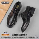 百丽踏系列品牌断码清仓商务正装皮鞋男士2026春季上新真皮布洛克男鞋 6867黑色-四季款 40